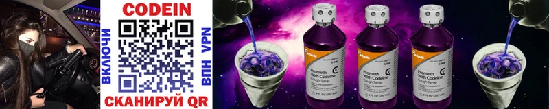 Кодеиновый сироп Lean напиток Lean (лин) Макарьев