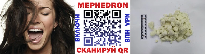 Мефедрон mephedrone  продажа наркотиков  Макарьев 